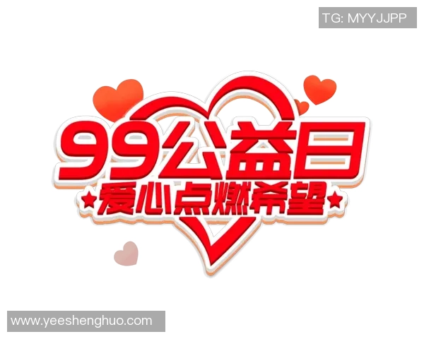 足球巨星云集慈善赛热血开战 携手为公益贡献力量